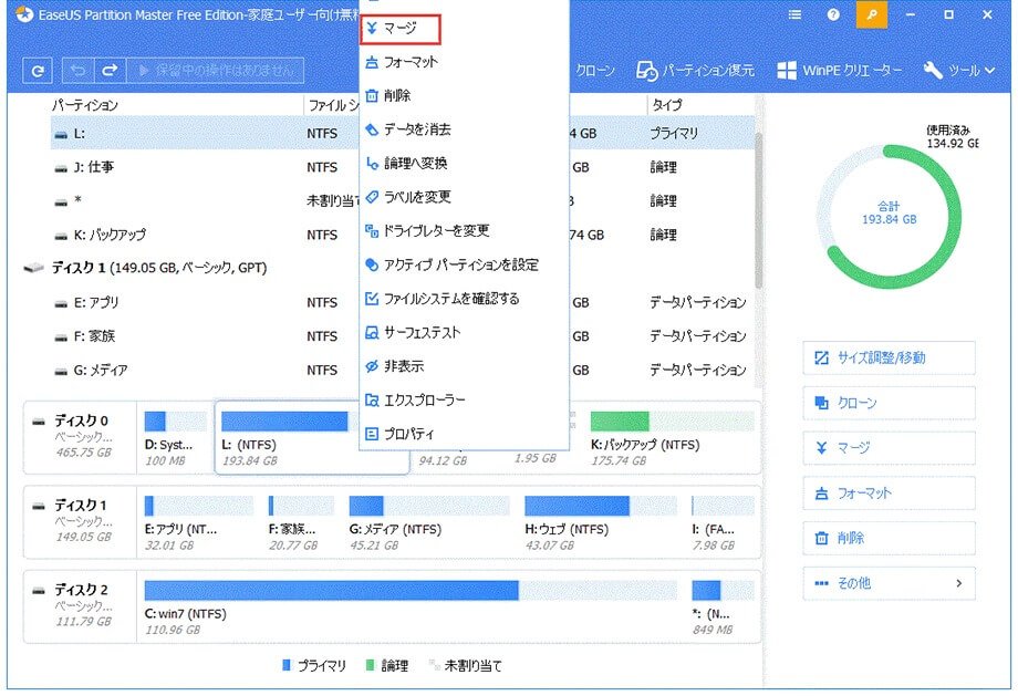 Easeus Partition Master Full