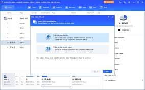 Aomei Partition Assistant Image